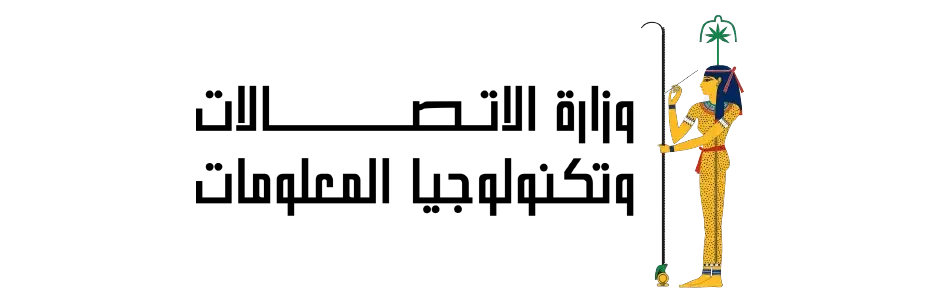 wzaret-etisalat-copy